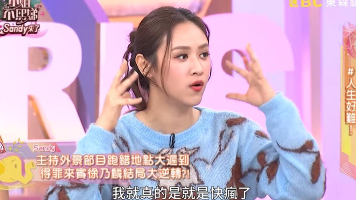 吳姍儒主持大遲到慘了! 「來賓徐乃麟」苦等她急道歉:真的快瘋了