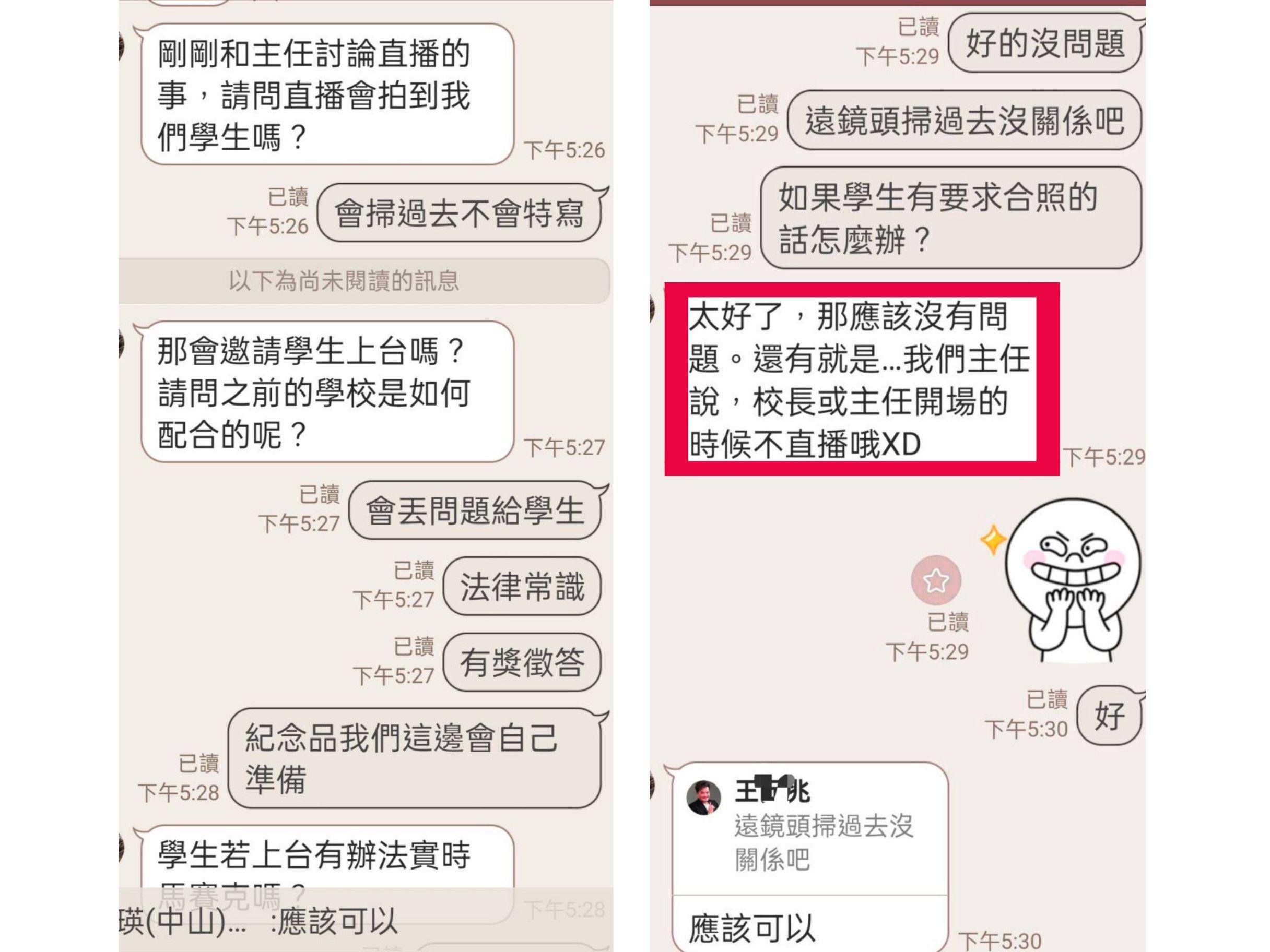 賓賓哥直播曬出和老師對話 。(圖/翻攝自賓賓哥臉書)