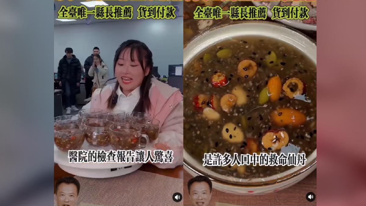 嘉義縣長翁章梁遭AI冒用頭像,被拿來銷售藕粉,稱是「救命仙丹」。(圖/擷取自臉書)
