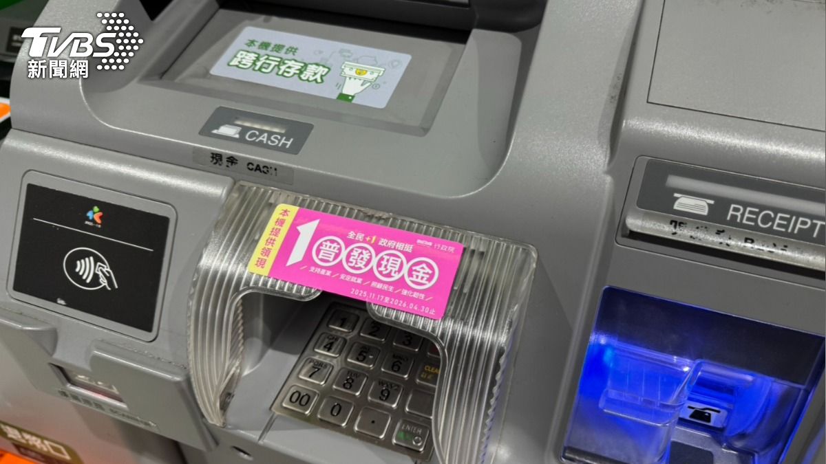 抓到！財政部揪出假普發現金網站　「這5個網址」不能點