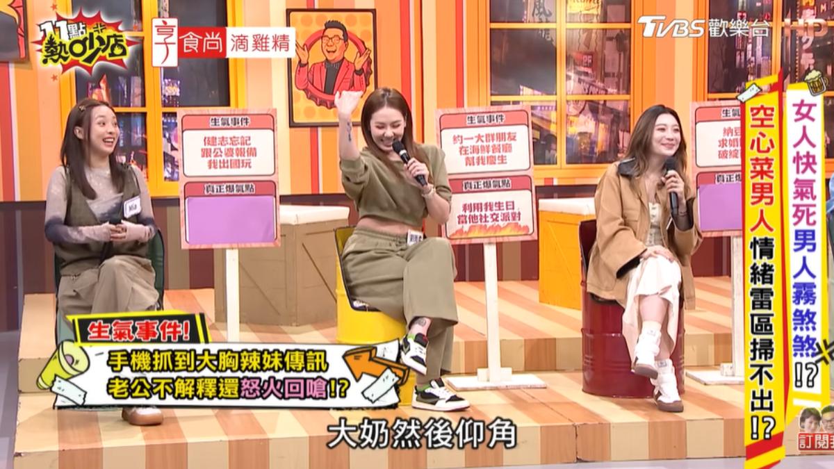 劉雨柔抓包一個超兇辣妹私訊老公。（圖／TVBS）