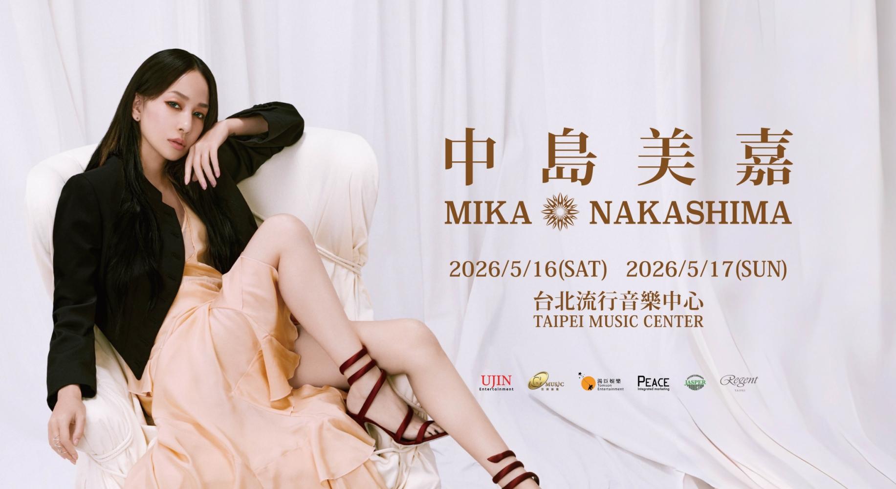 中島美嘉明年將連續兩天站上台北流行音樂中心開唱。(圖/和協整合行銷提供)