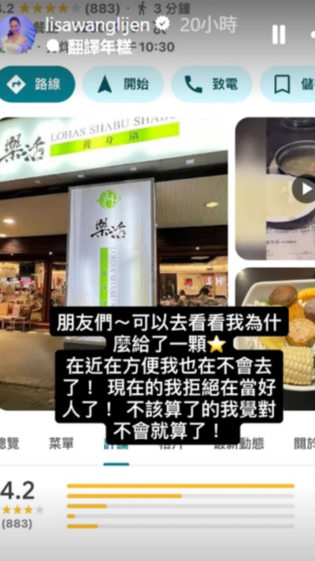 王俐人限動。(圖/翻攝自IG)