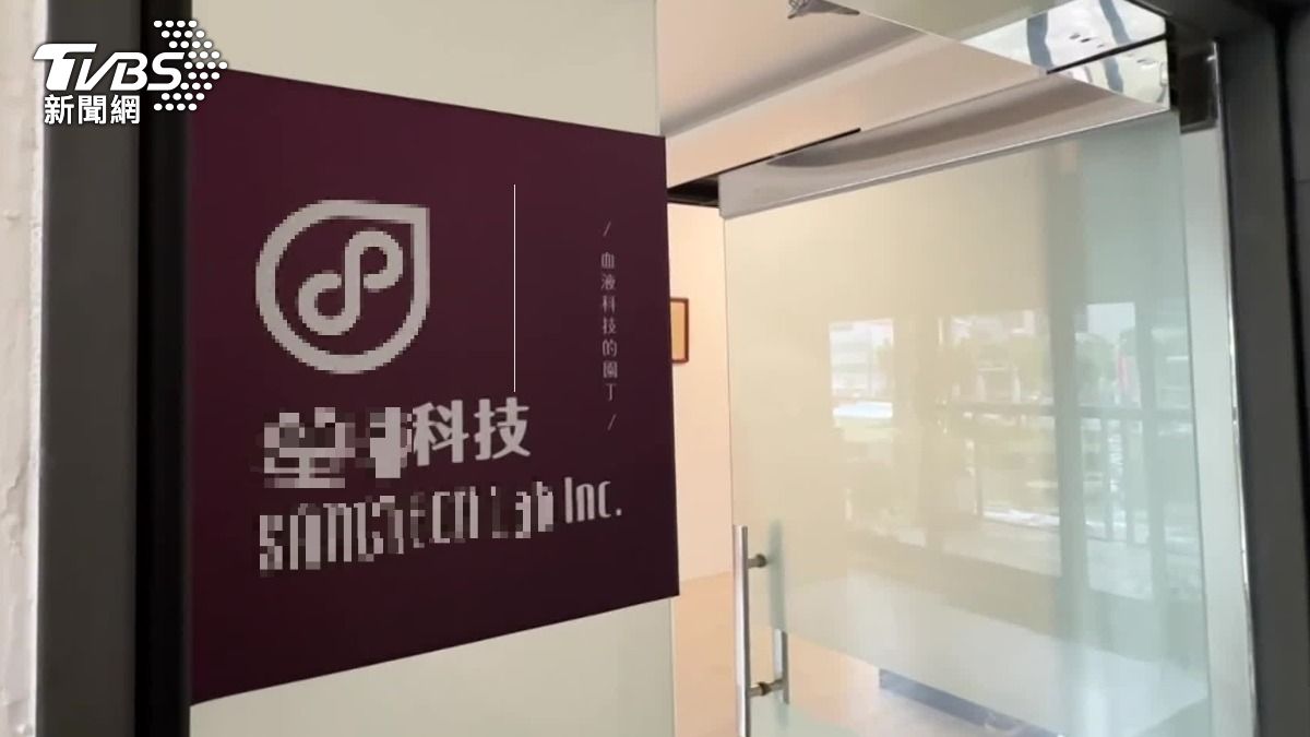北投區的公司被指控採血不符規定，業者澄清，有找護理師，採集到的血也非人體試驗，目前北市衛生局也都已經裁罰完畢。（圖／TVBS）