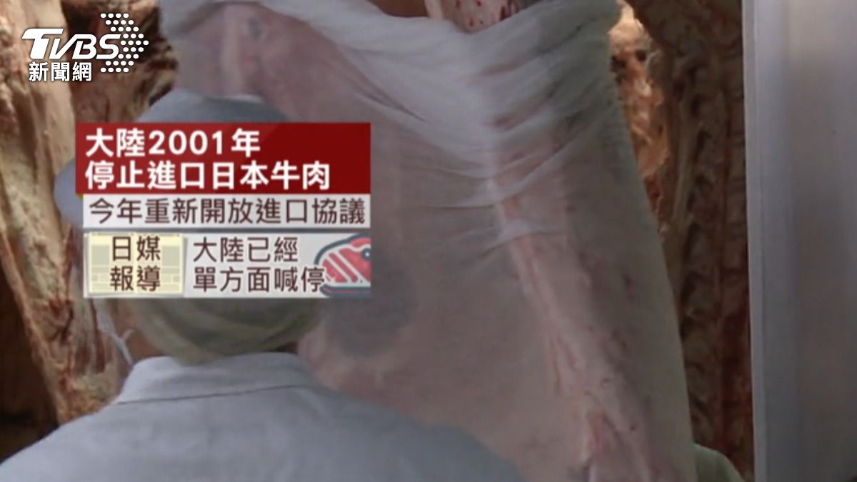 中國大陸單方面喊停協議。（圖／TVBS）