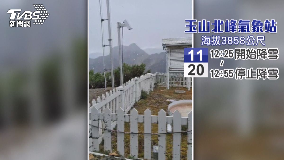 玉山山區氣溫在1度左右,排雲山莊則維持在9度。氣象署表示,21日起氣溫將會回升。(圖/TVBS)