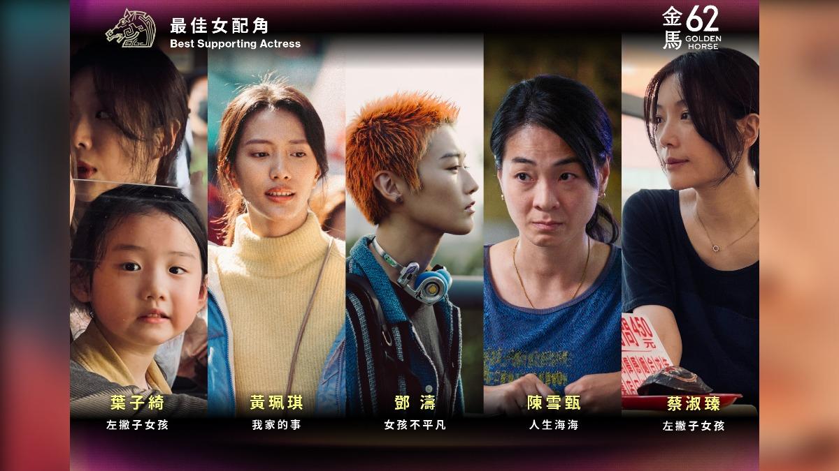 金馬62女配預測/蔡淑臻、葉子綺母女相爭 陳雪甄苦練馬來西亞口音有望首獲獎