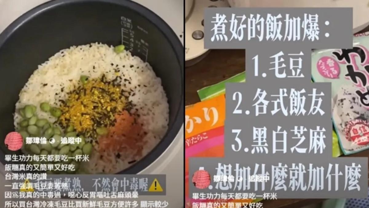 中醫師鄒瑋倫教做一杯米養生法。做法很簡單，用電鍋就能煮。（圖／翻攝自鄒瑋倫臉書）