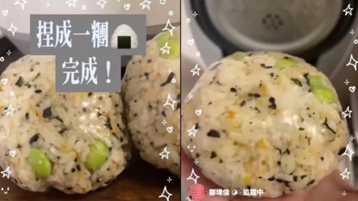 中醫師鄒瑋倫一杯米養生法，自製飯糰超簡單。（圖／翻攝自鄒瑋倫臉書）