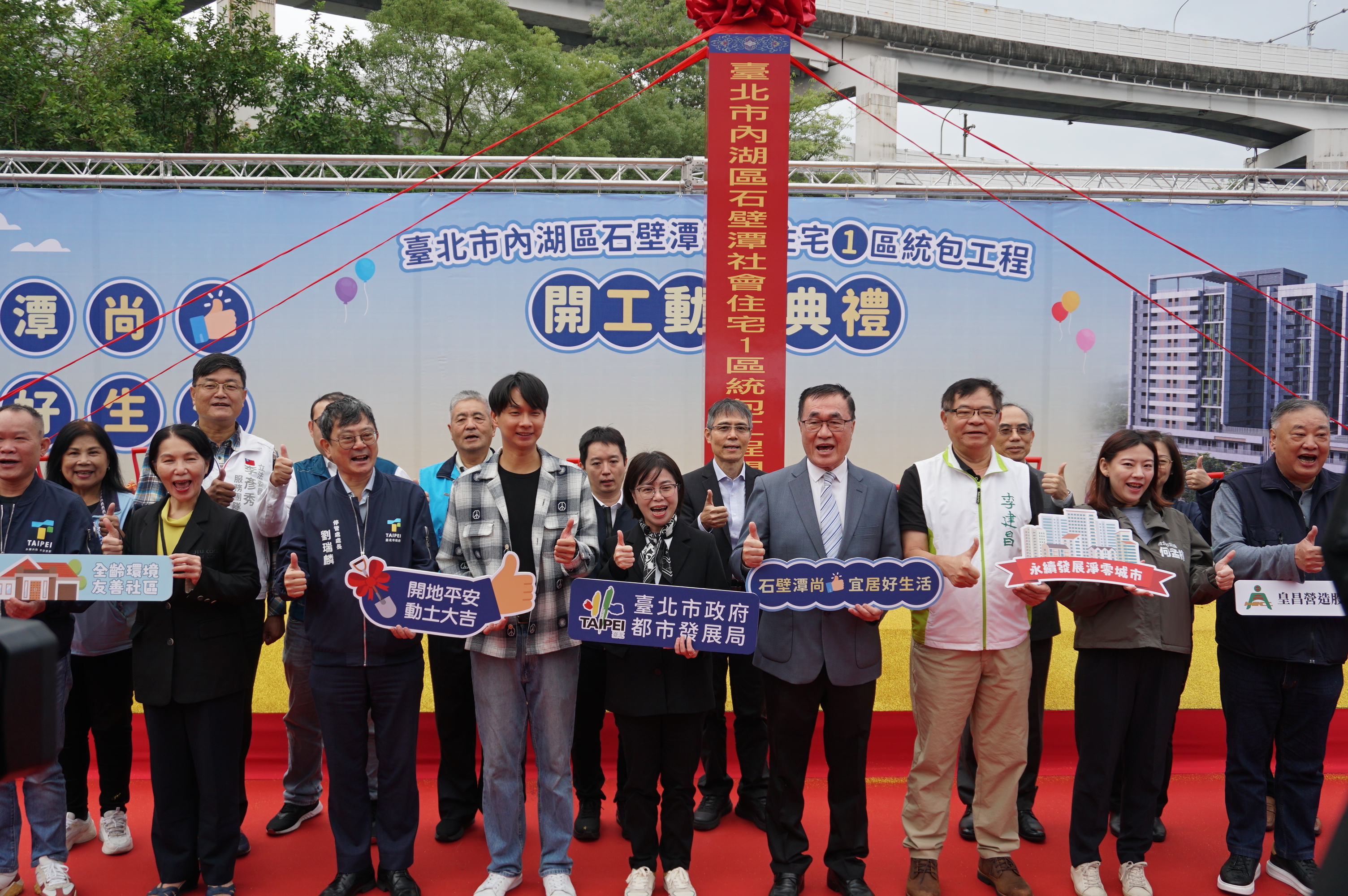 北市石壁潭社宅1區動工　打造全齡友善居住