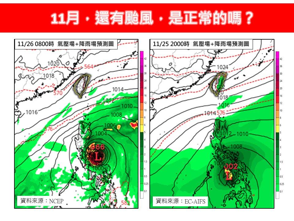 天氣-今天天氣-一週天氣-氣象預報-降雨機率-明天天氣