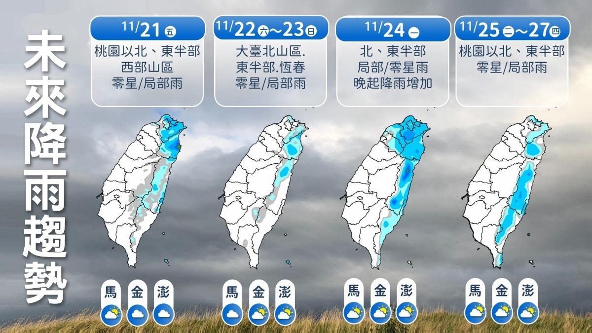 未來降雨趨勢。（圖／氣象署）