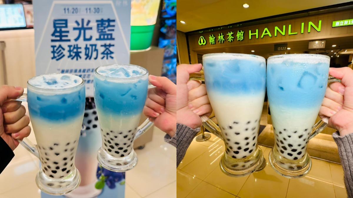 迎接TWICE高雄開唱!翰林推出「星光藍珍奶」 憑門票免費喝