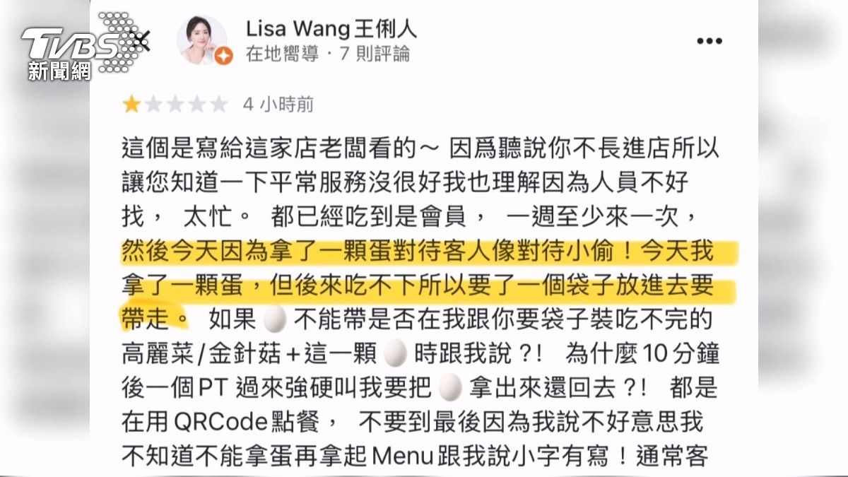 藝人外帶一顆蛋遭制止 怒批「對待像小偷」 店家道歉認處理不當。(圖/TVBS)