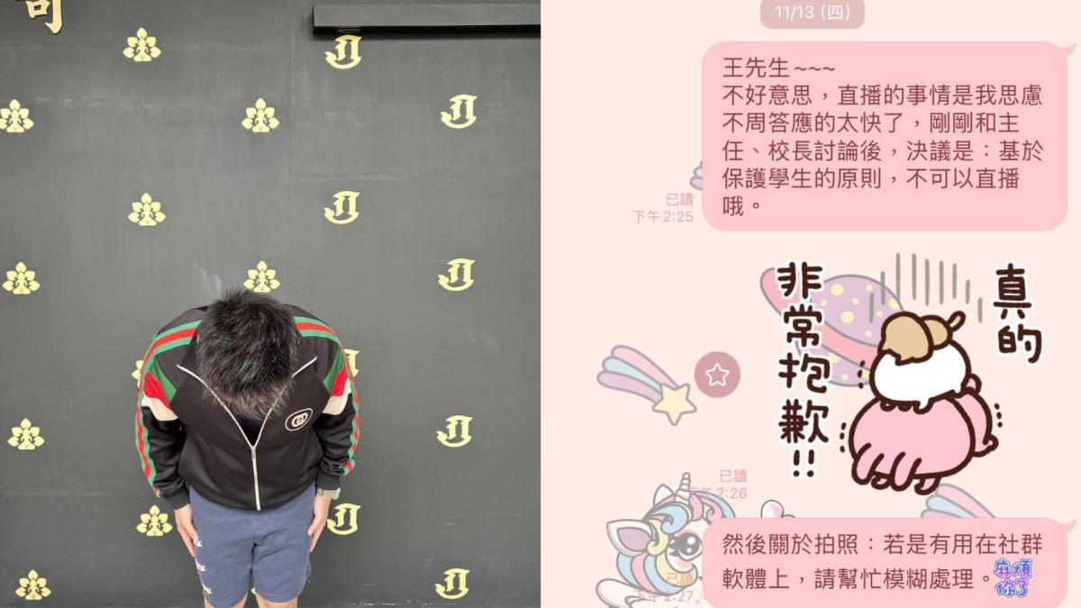 稱獲同意才直播!賓賓哥遭校方打臉 鞠躬道歉:友人刻意隱瞞