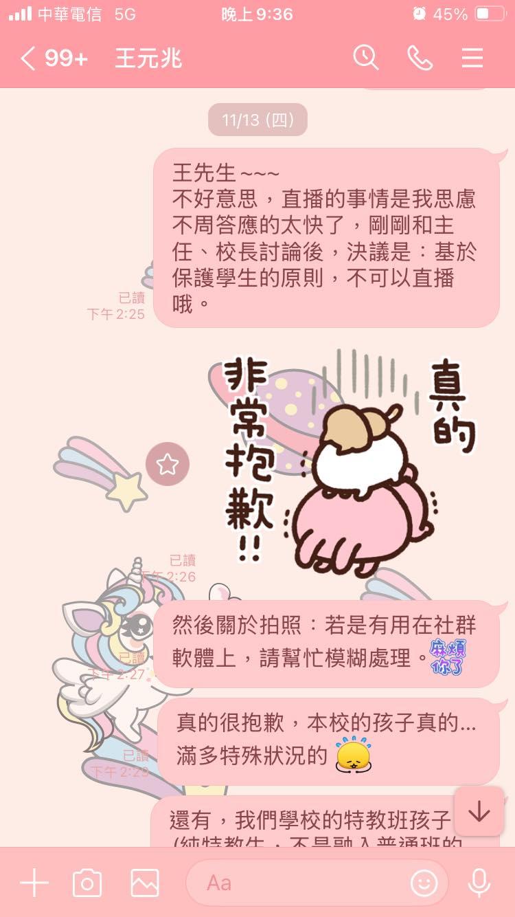 賓賓哥稱開直播有獲同意才進行,但遭校方打臉。(圖/中山國中提供)