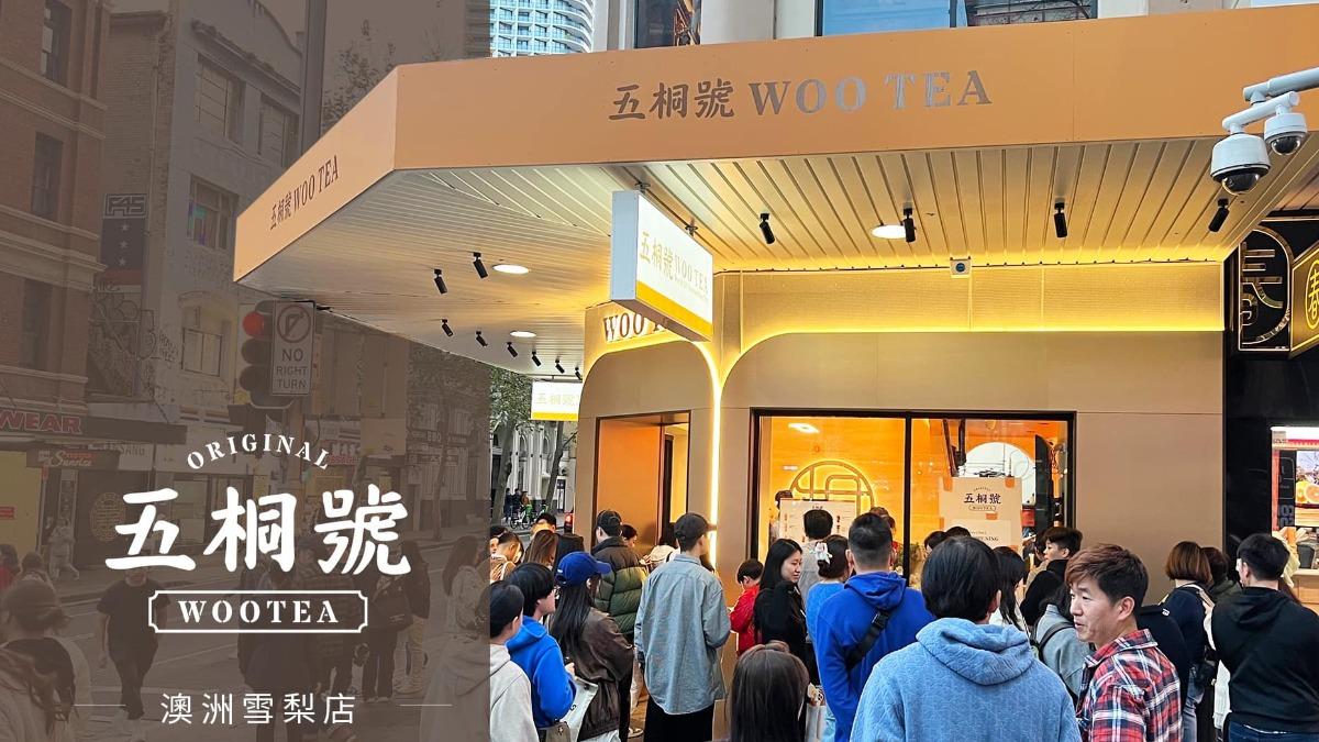 五桐號在澳洲也有展店。(圖/翻攝自五桐號粉專)