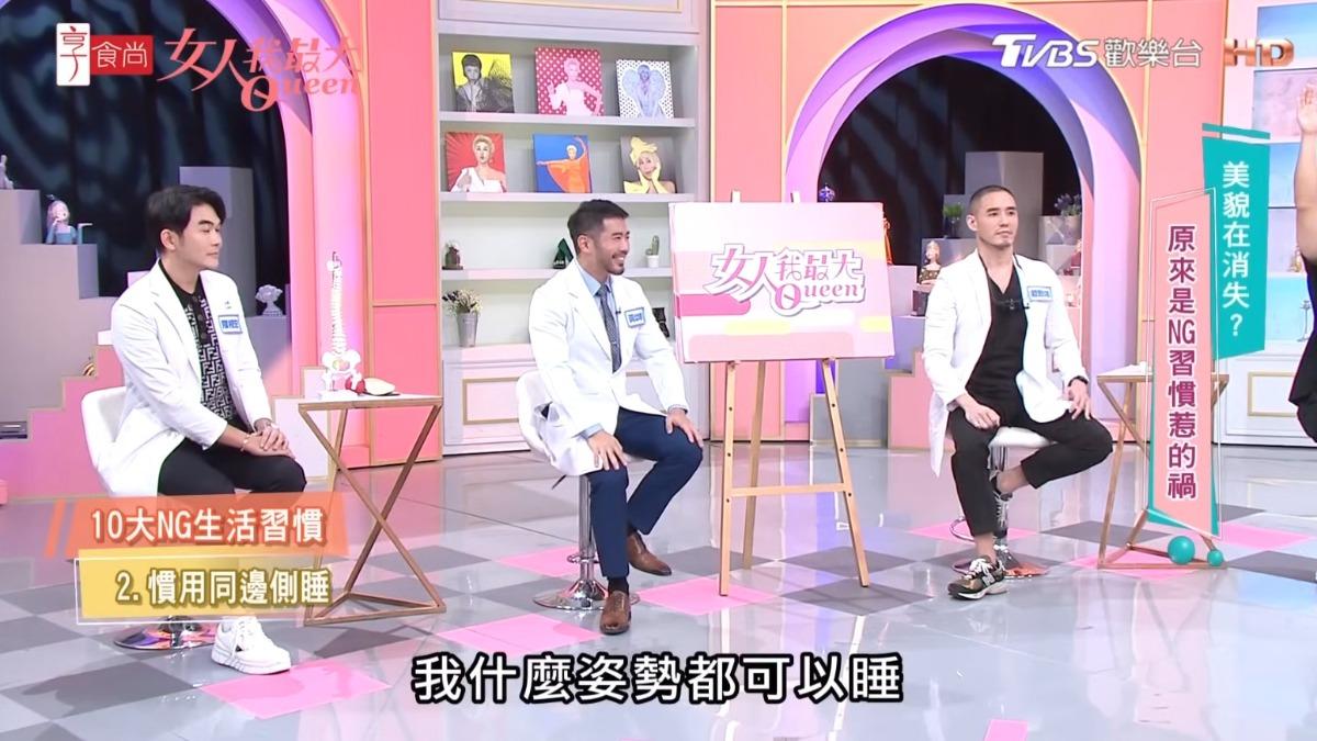 醫師揭密生活中讓人變醜的習慣。（圖／翻攝自tvbsqueen yt）