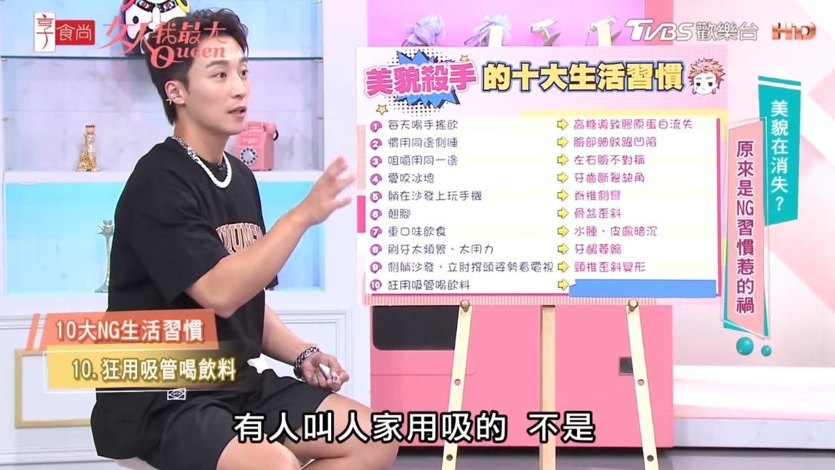 生活中的壞習慣可能讓人美貌流失。（圖／翻攝自tvbsqueen yt）