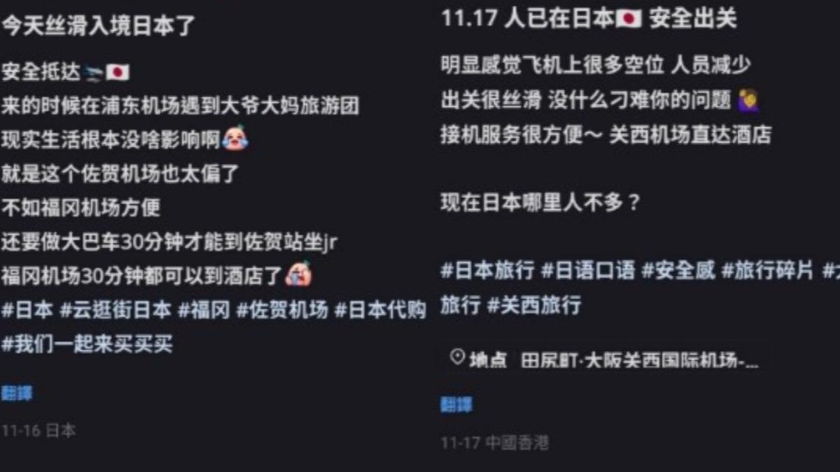 中國網友在社群小紅書上分享入境日本旅遊過程。(圖/翻攝 小紅書)