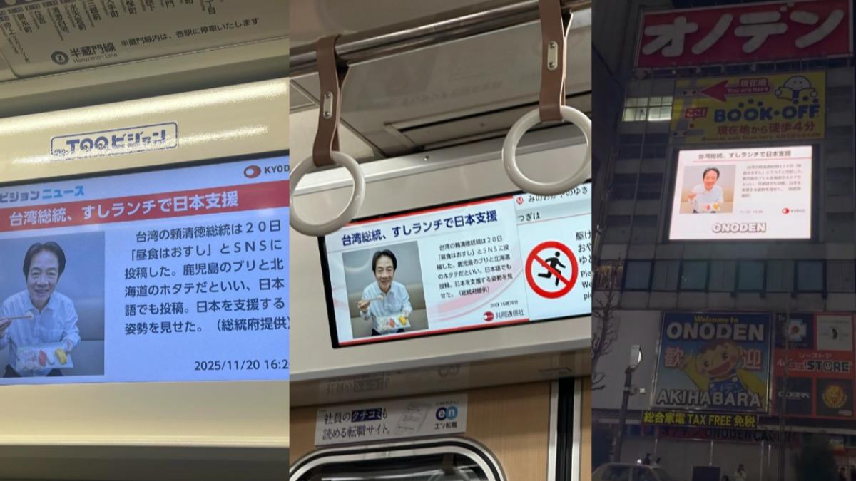 賴清德吃日料力挺登日媒!電車、街頭狂播送 在日台人讚最佳宣傳