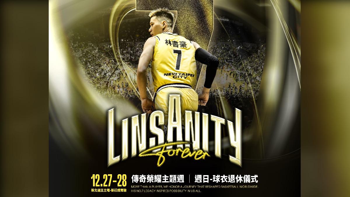 林來瘋回台!想看林書豪把握機會 新北國王引退儀式日期曝
