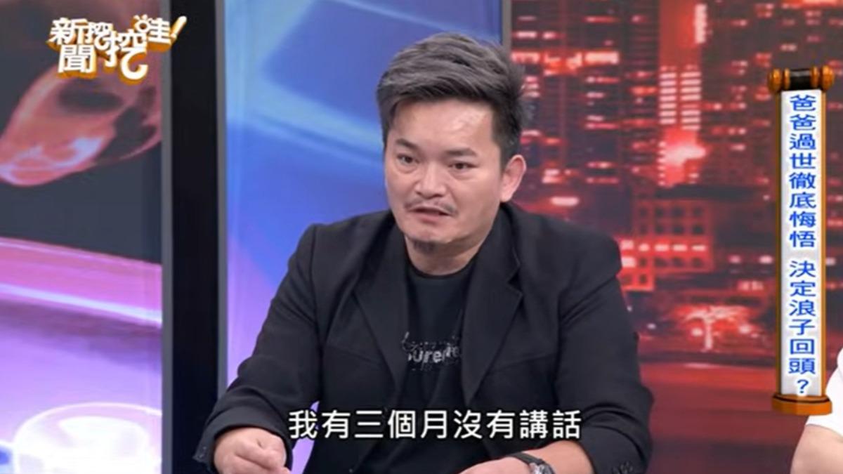 魔術師王元照曾上節目分享洗心革面的人生故事。(圖/翻攝自新聞挖挖哇YT)