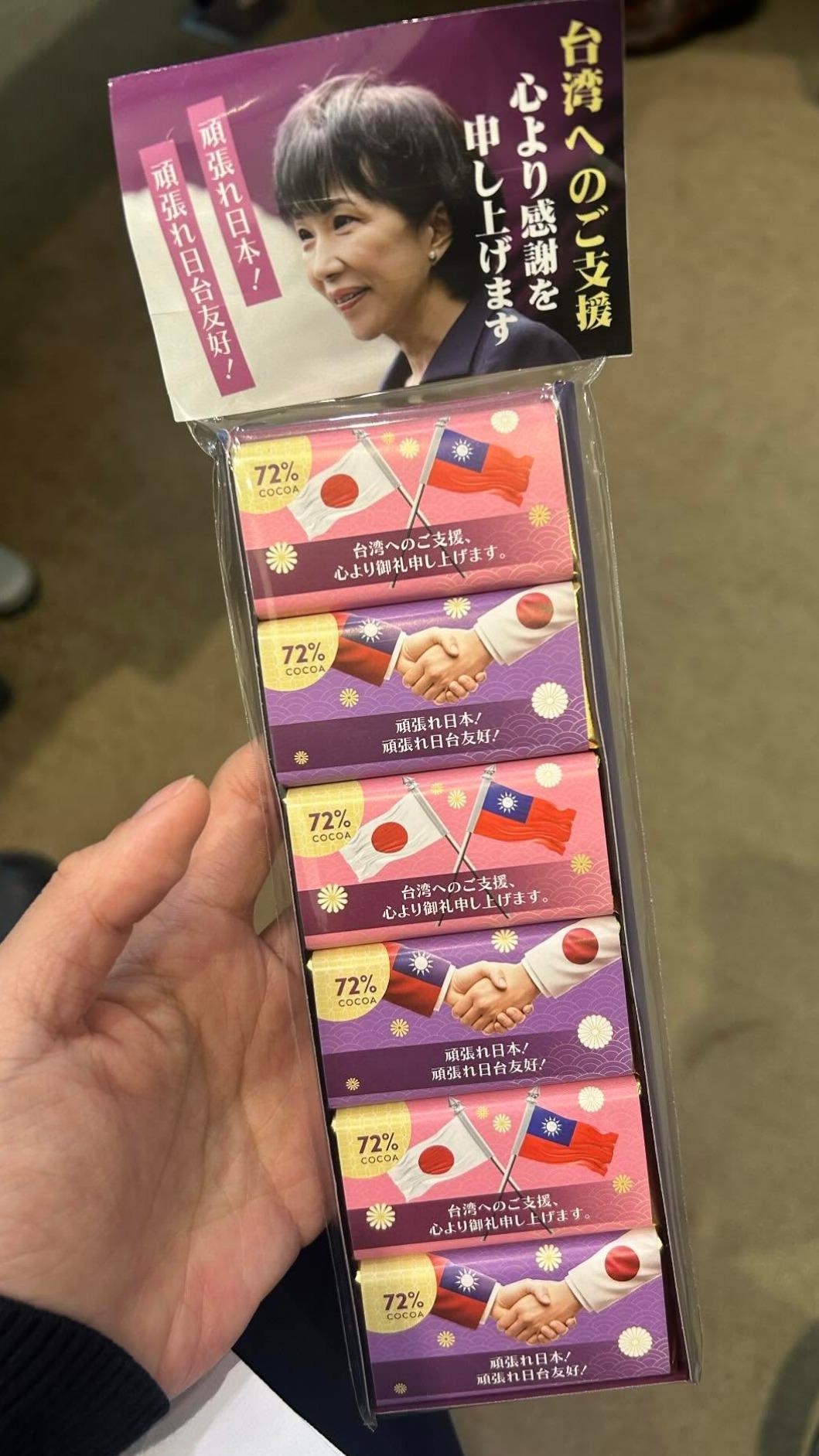 黃捷發出義美製作的「高市早苗巧克力」。(圖/黃捷提供)