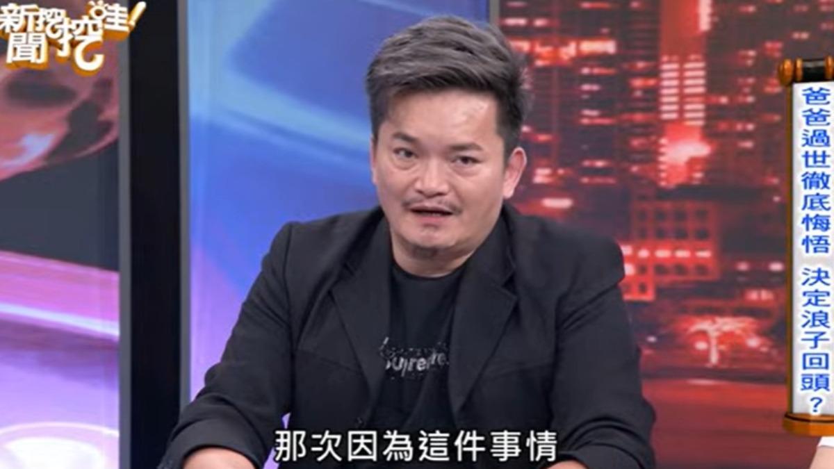 王元照曾上節目分享浪子回頭的故事。(圖/翻攝自新聞挖挖哇YT)