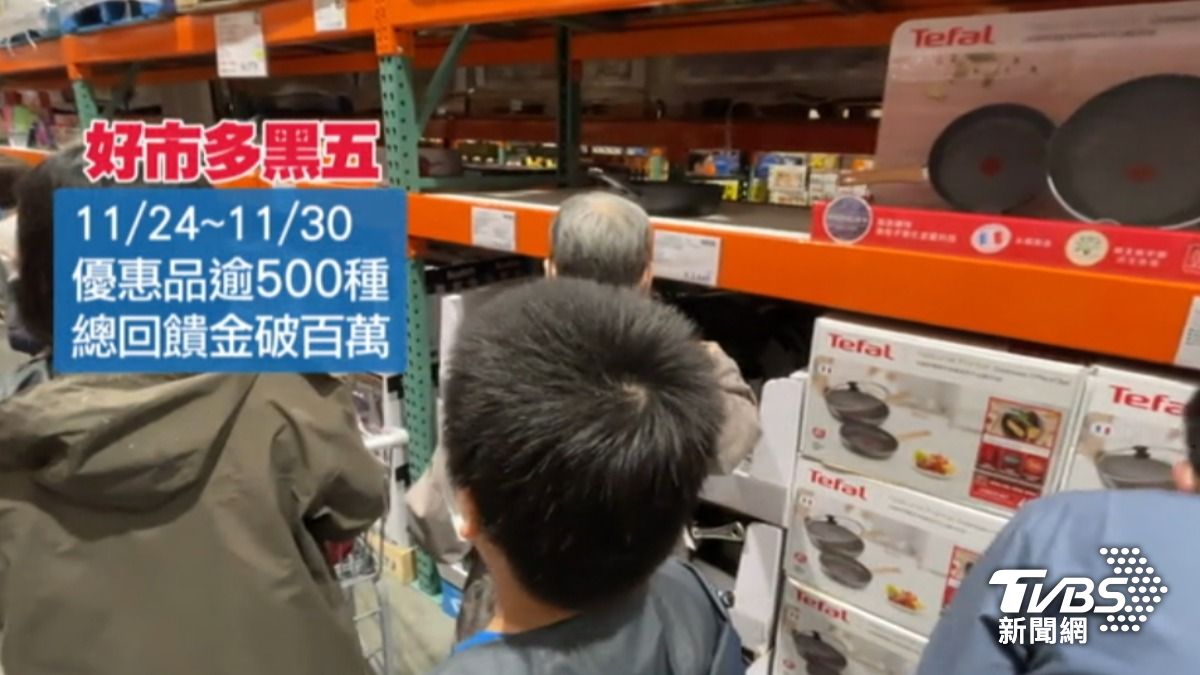 好市多「黑色星期五」即將登場,傳平均下殺最少8折。(圖/TVBS)