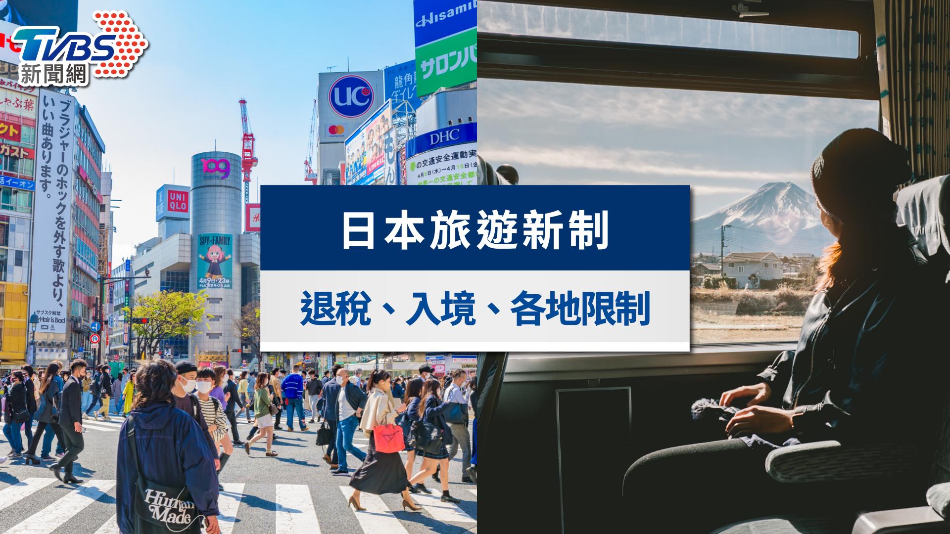 2026日本旅遊新制|退稅「先付後退」、住宿稅調漲與預先通關懶人包