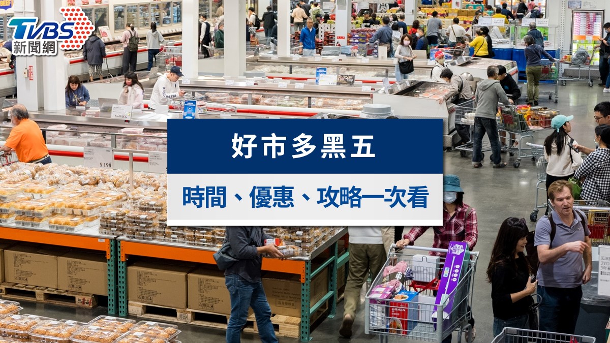好市多黑五懶人包》11/30優惠商品更新！營業時間＋刷卡回饋攻略