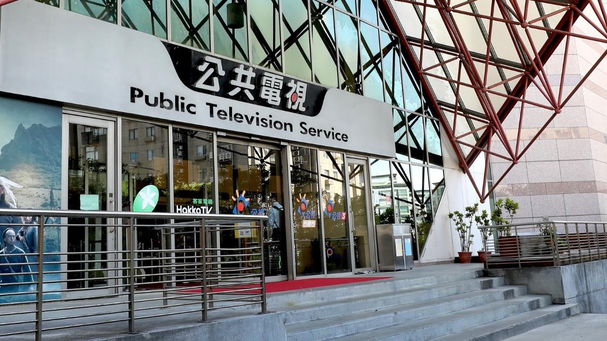 公視發函敦促完成公視董事會改組作業。(圖/公視提供)