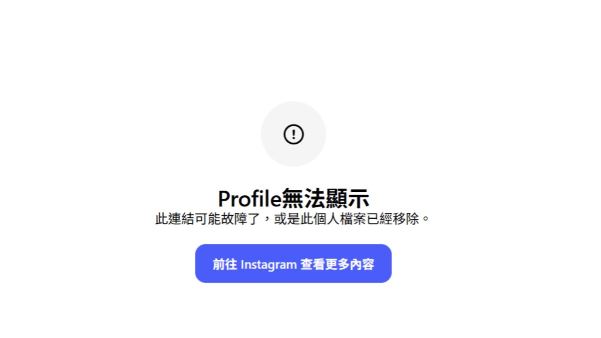 家寧IG帳號消失。(圖/翻攝自IG)