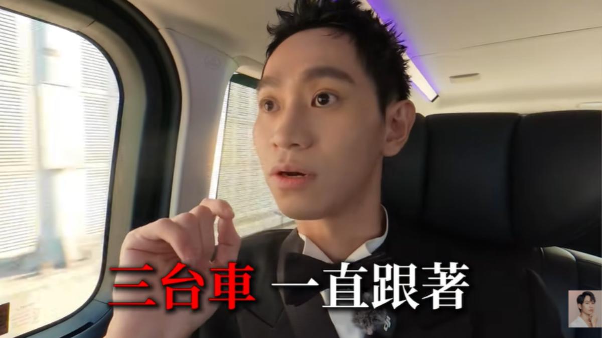 Andy走鐘獎離場後被三台保母車尾隨。(圖/翻攝自Andy老師YT頻道)