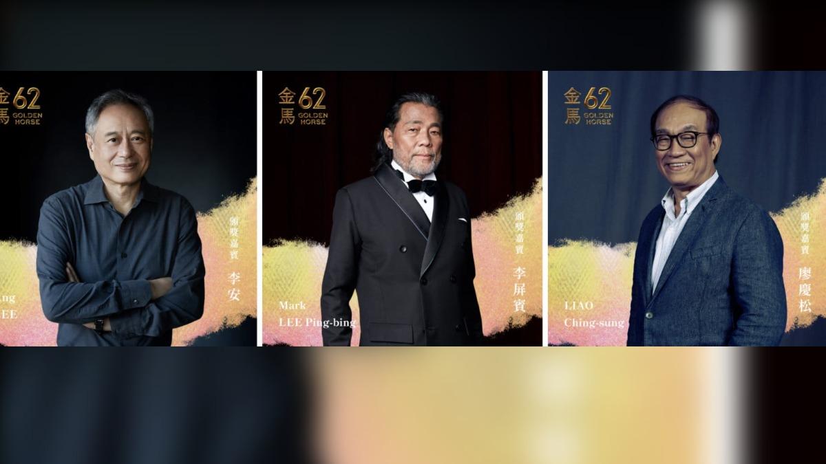 享譽國際的李安、李屏賓以及廖慶松將擔任金馬獎頒獎人。(圖/金馬執委會提供)