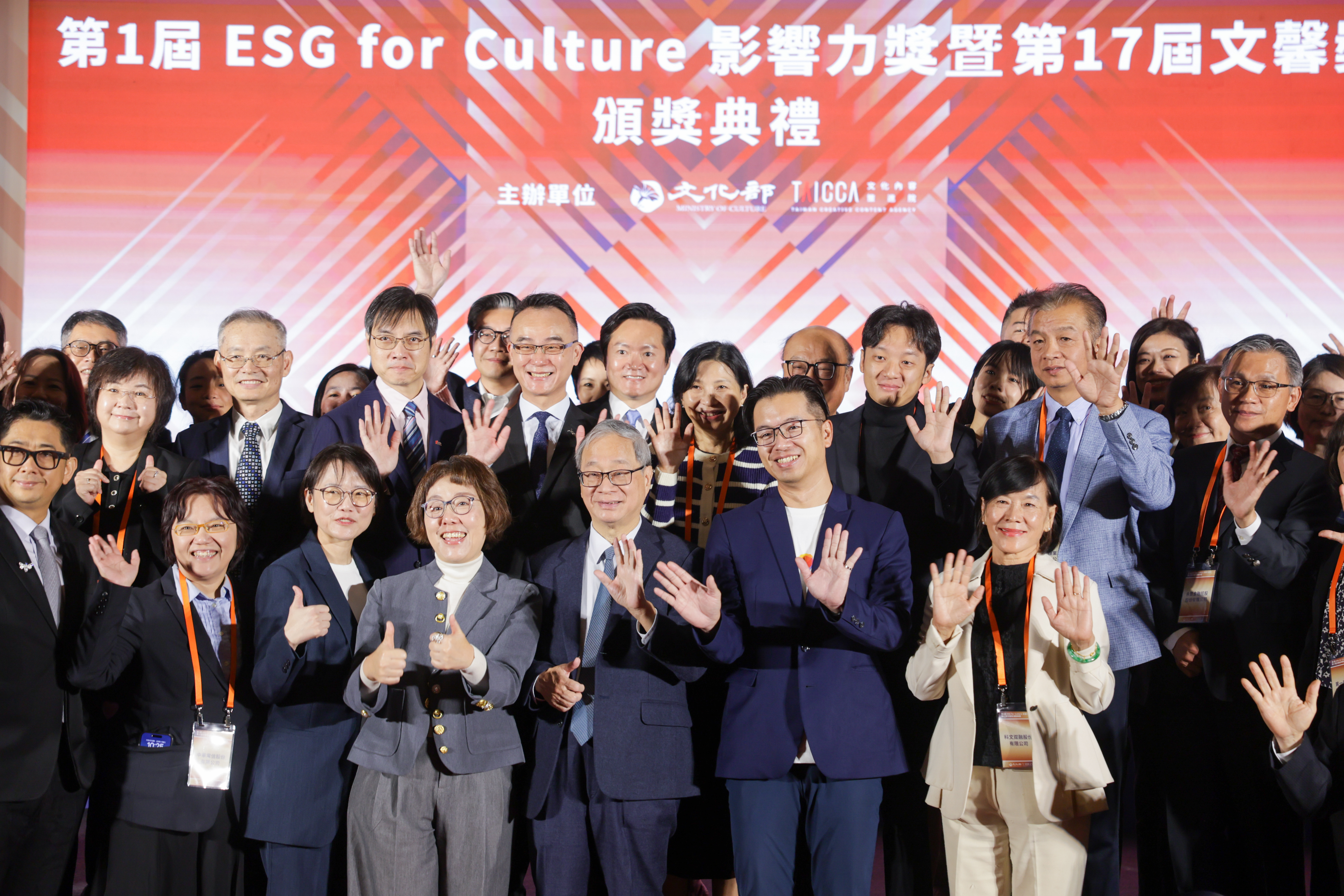 首屆ESG for Culture影響力獎 中華電信等獲獎