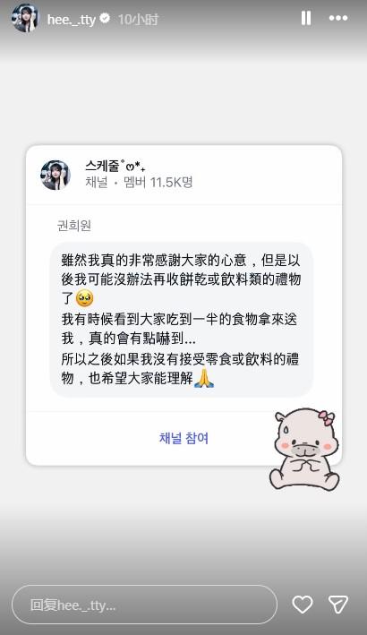 權喜原也也收過粉絲吃過的食物。(圖/翻攝自權喜原IG)