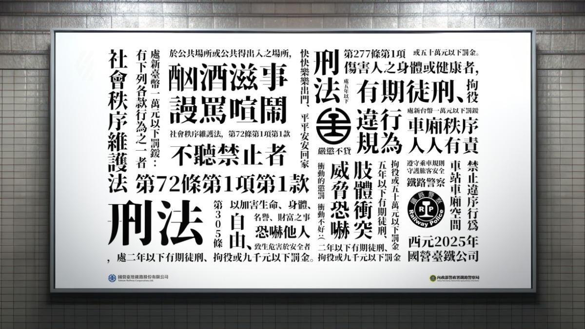 使徒來襲!台鐵新海報走EVA風 他罵「誰看得懂」網友秒打臉