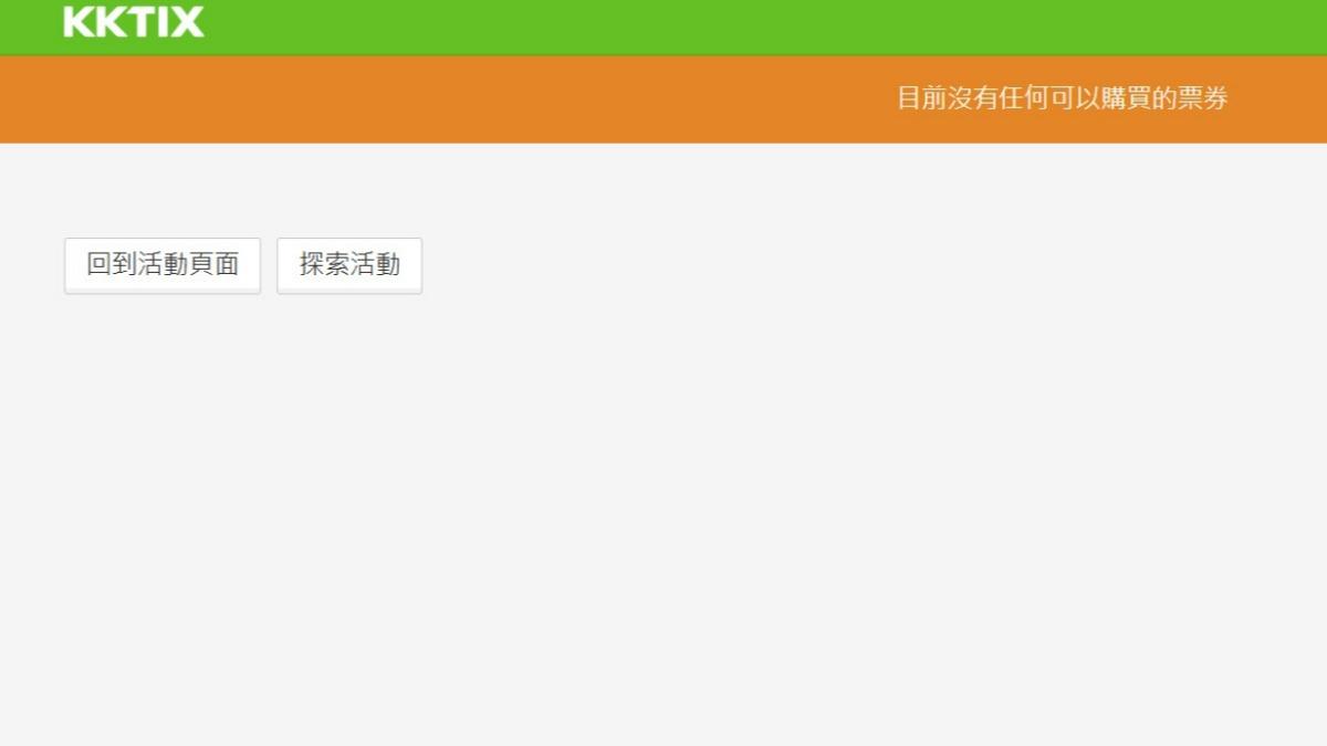 蔡依林演唱會搶先購票一票難求。(圖/截取自購票網站)