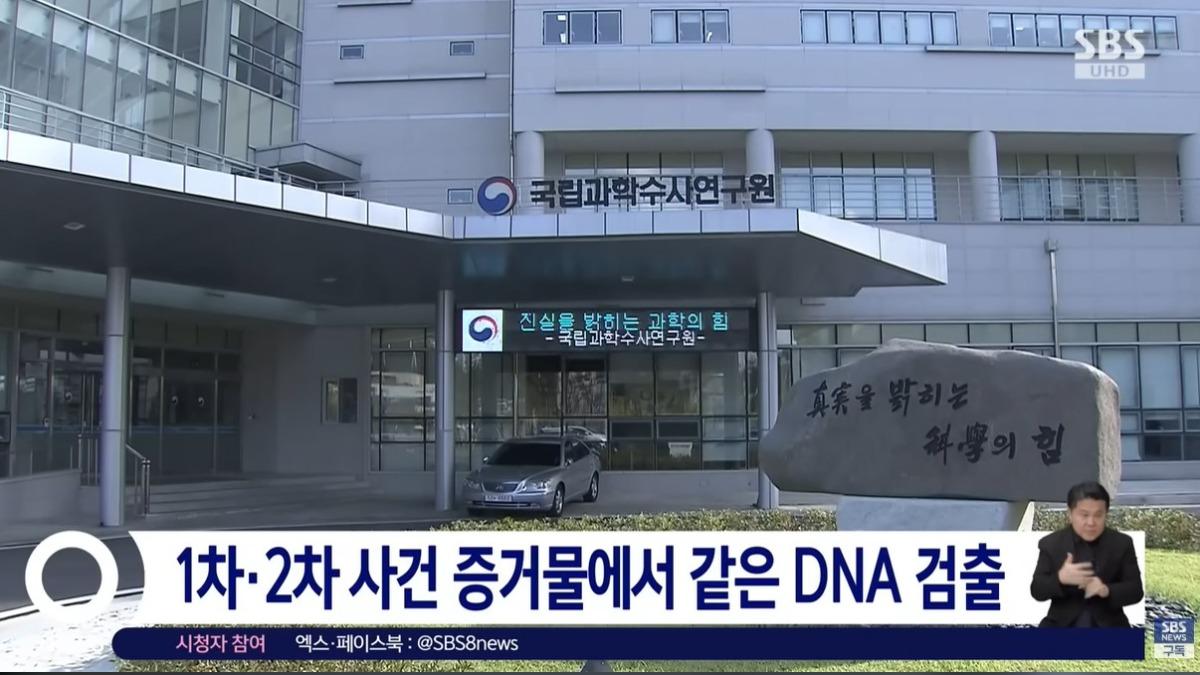 南韓警方找到一家醫院仍保存張男的細胞組織檢體。（圖／翻攝自YT SBS News）