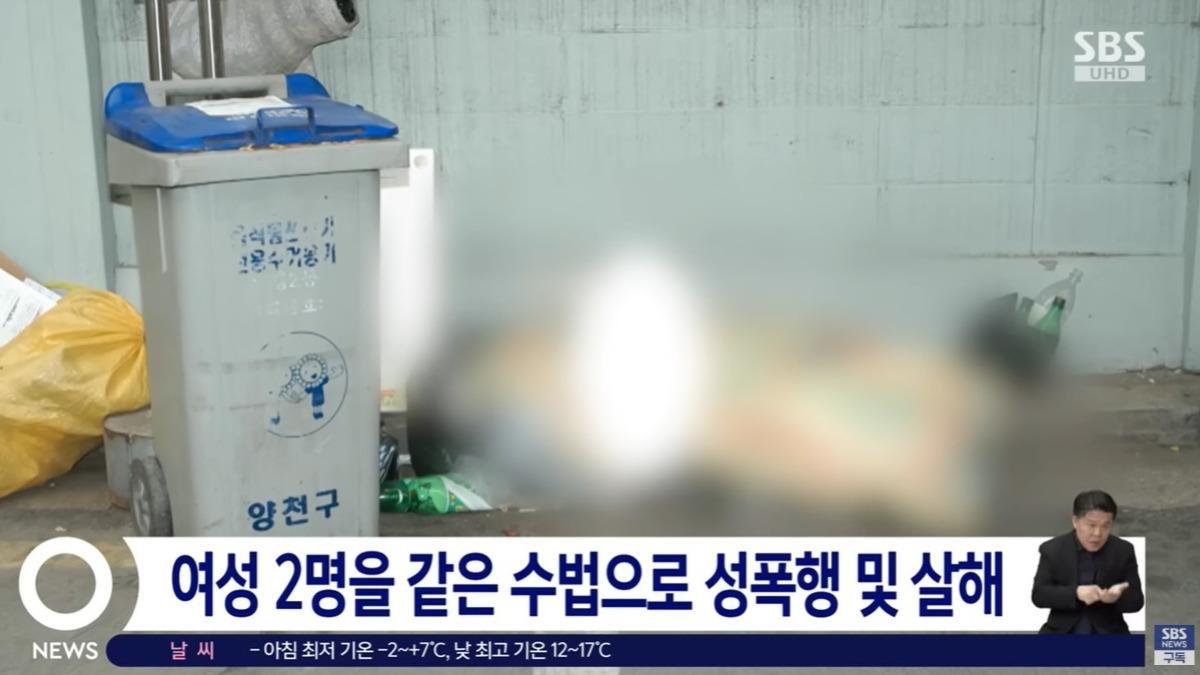 受害者屍體被裝入袋中棄置。（圖／翻攝自 YT SBS News）