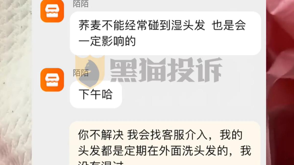 女子曬出與業者的對話。　（圖／翻攝自黑貓投訴）
