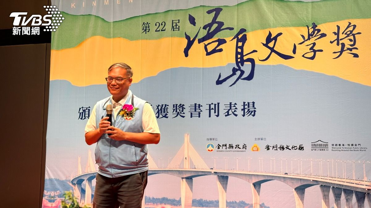浯島文學獎點亮金門文化力 副縣長自曝愛文學卻一篇都沒寫出來