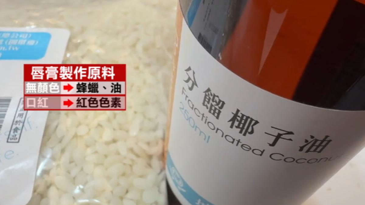 醫師提醒唇膏若太持色可能非天然。（圖／TVBS）