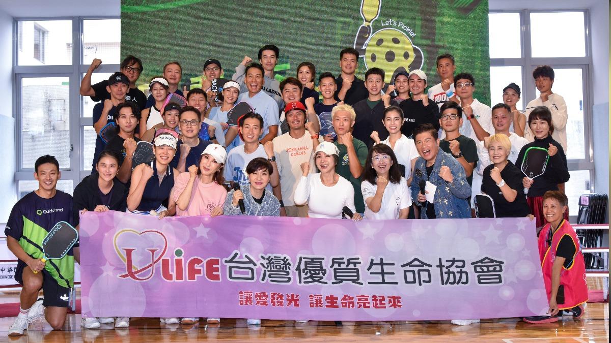 眾星力挺公益賽事。(圖/台灣優質生命協會提供)