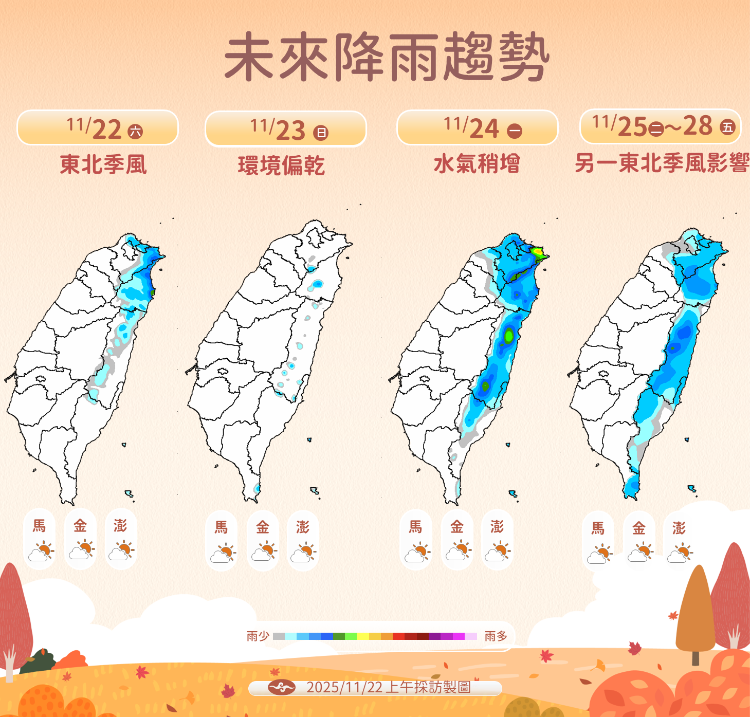 天氣-天氣預報-氣象預報-一週天氣-明天天氣