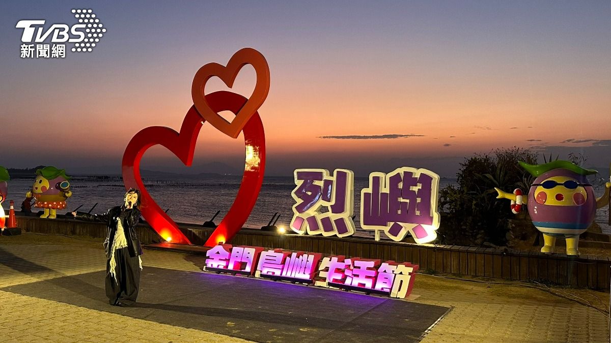 金門島嶼生活節今（22）日下午在烈嶼鄉迎來第四場活動。（圖／程子奕攝）