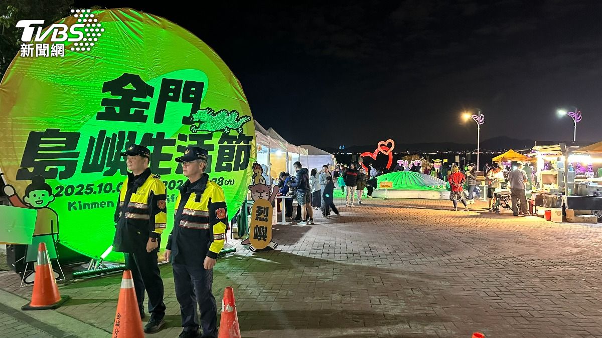 金門警烈嶼分駐所同仁在場協助活動順利進行。(圖/程子奕攝)