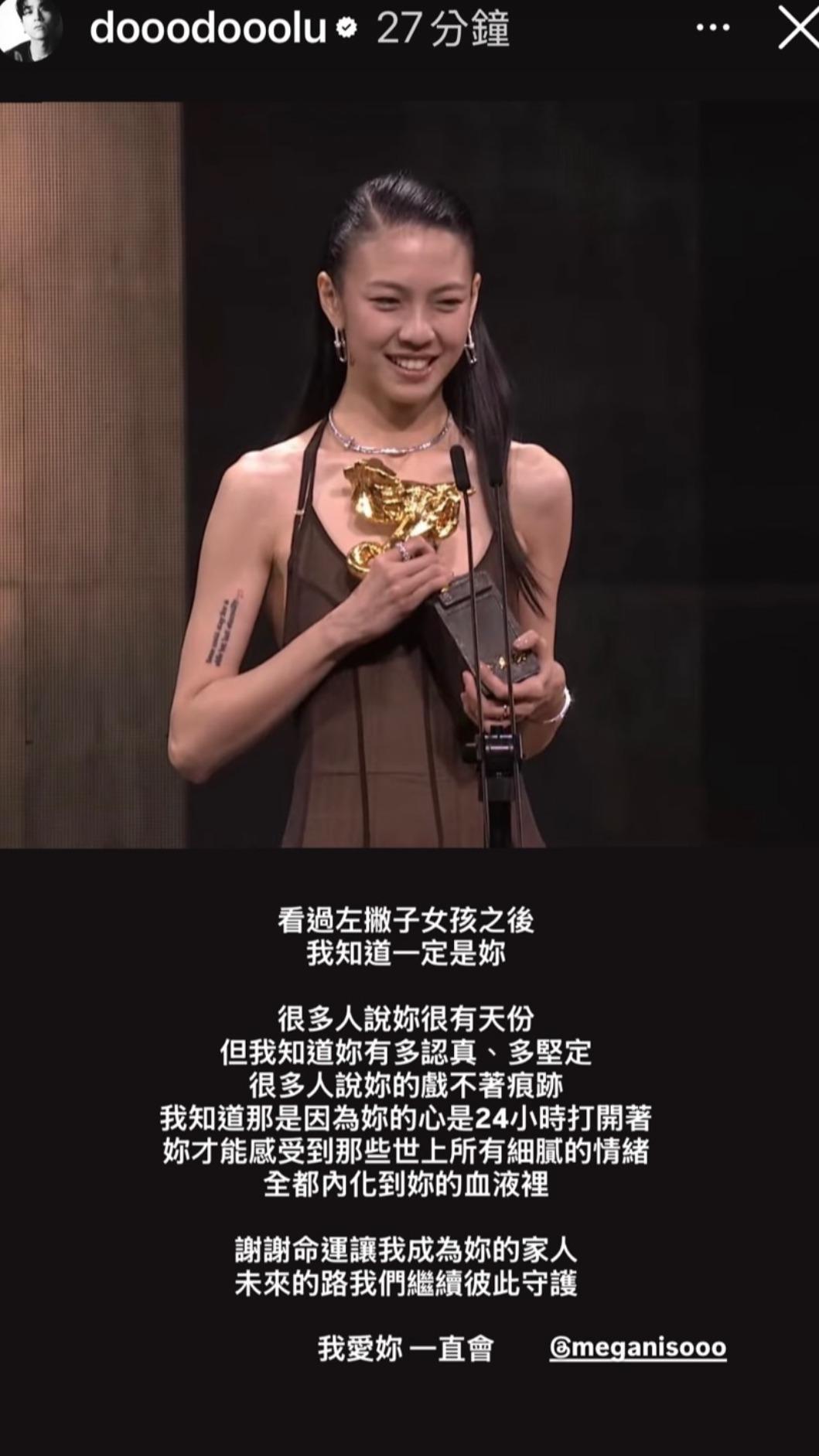 嘟嘟深情告白馬士媛。（圖／翻攝自嘟嘟IG）